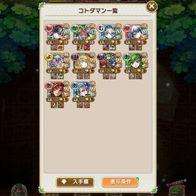 グランドコンプ | コトダマンのアカウントデータ、RMTの販売・買取一覧