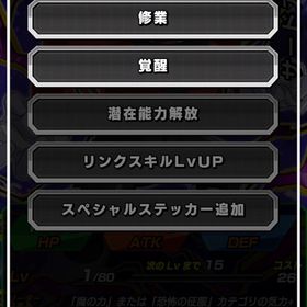 初期垢 超絶お得垢 | ドッカンバトルのアカウントデータ、RMTの販売・買取一覧