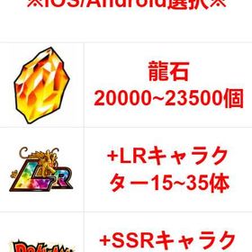 【安心の手作り】ひとつひとつ丁寧に作成した自慢のアカウント | ドッカンバトルのアカウントデータ、RMTの販売・買取一覧