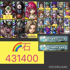 🌈【初期垢石43万】ロト女勇者1凸 闇ゾーマ ガルゲオス ルビス 大魔王 イレブン1凸 ソロ1凸 | ドラクエタクトのアカウントデータ、RMTの販売・買取一覧