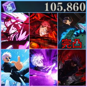 初期垢✨️石105860+2周年キャラコンプ+2周年虎杖+2周年東堂 | ファンパレ(呪術廻戦ファントムパレード)のアカウントデータ、RMTの販売・買取一覧