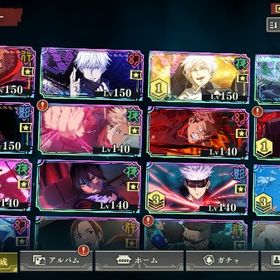 廻珠40000↑、限定両虎杖、東堂も所持！限定はミゲル以外所持してます！共鳴の魂片3つあります〜！ | ファンパレ(呪術廻戦ファントムパレード)のアカウントデータ、RMTの販売・買取一覧