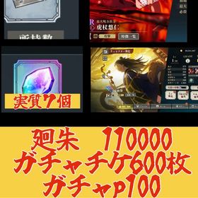 引退🌈石11万🌈新虎杖🌈夏油🌈共鳴の魂片実質7個🌈 | ファンパレ(呪術廻戦ファントムパレード)のアカウントデータ、RMTの販売・買取一覧