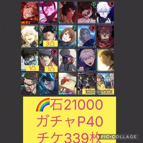 🌈【初期垢石2万】2周年虎杖&東堂 新乙骨含む限定11体セミコンプ 脹相 | ファンパレ(呪術廻戦ファントムパレード)のアカウントデータ、RMTの販売・買取一覧