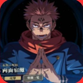 宿儺+廻珠75000-85000+SSR選択チケット1枚 +ランダムSSRチケット5～6枚 | ファンパレ(呪術廻戦ファントムパレード)のアカウントデータ、RMTの販売・買取一覧