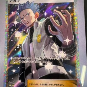 アカギ一枚 | ポケポケ(ポケモンTCGポケット)のトレード(カード)、RMTの販売・買取一覧