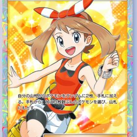 ハルカ ☆2 (日本語) | ポケポケ(ポケモンTCGポケット)のトレード(カード)、RMTの販売・買取一覧