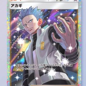アカギ 星2 1枚 | ポケポケ(ポケモンTCGポケット)のトレード(カード)、RMTの販売・買取一覧