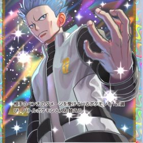 アカギ×マーズ | ポケポケ(ポケモンTCGポケット)のトレード(カード)、RMTの販売・買取一覧