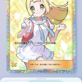 リーリエ🇯🇵トレード | ポケポケ(ポケモンTCGポケット)のトレード(カード)、RMTの販売・買取一覧