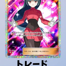 トレード ナツメ1枚 | ポケポケ(ポケモンTCGポケット)のトレード(カード)、RMTの販売・買取一覧