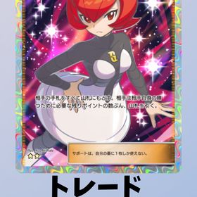 トレード マーズ1枚 | ポケポケ(ポケモンTCGポケット)のトレード(カード)、RMTの販売・買取一覧
