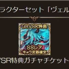 詳細↓ | グラブルのアカウントデータ、RMTの販売・買取一覧