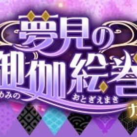 専用 | ガルショのアカウントデータ、RMTの販売・買取一覧