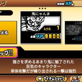 にゃんこ大戦争 リセマラ垢 にゃんま+超激3体 | にゃんこ大戦争のアカウントデータ、RMTの販売・買取一覧