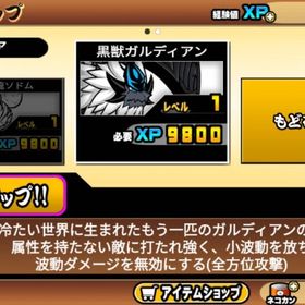 にゃんこ大戦争 リセマラ垢 黒ガル+超激1体 | にゃんこ大戦争のアカウントデータ、RMTの販売・買取一覧