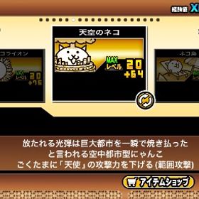 にゃんこ大戦争アカウント 急ぎ 12月まで | にゃんこ大戦争のアカウントデータ、RMTの販売・買取一覧