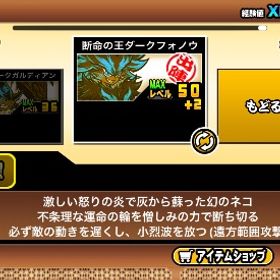 【引退】ユーザーランク10000超え❤️🔥黒フォノ＋2🌸鬼にゃんま＋2👑超激レア65体🌈 | にゃんこ大戦争のアカウントデータ、RMTの販売・買取一覧