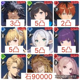 【初期 石90000】フリーレン5凸+フェルン5凸+シュタルク2凸 | 俺アラ(俺だけレベルアップな件：ARISE)のアカウントデータ、RMTの販売・買取一覧