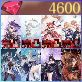 初期垢✨ダイヤ4600+キューブ543+デートアライブ ガチャコンプ+UR3種 | アズールレーン(アズレン)のアカウントデータ、RMTの販売・買取一覧