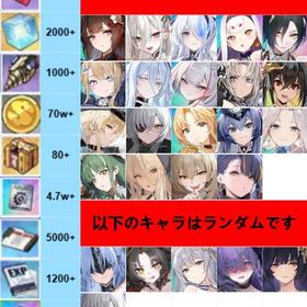 即日対応🛳️19体UR🛳️Color | アズールレーン(アズレン)のアカウントデータ、RMTの販売・買取一覧