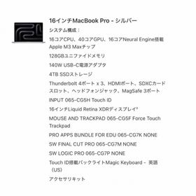 アップル(Apple)のMacbook Pro 16インチ M3 Max シルバー 4TB 128GB(ノートPC)
