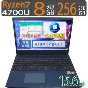 【美品・最高PC・DVD】◆NEC LAVIE N15 N1565/AAL PC-N1565AAL / 15.6型 ◆ Ryzen 7 4700U / 256GB SSD / メモリ 8GB ◆ win11 / Office