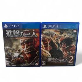 PS4用ソフト【進撃の巨人・進撃の巨人2 】2本セット 中古良品■プレイステーション4 プレ4 プレステ4