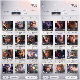 シン推し(47/48枚) 深淵2凸 絆値147 (💍済み) | 恋と深空のアカウントデータ、RMTの販売・買取一覧