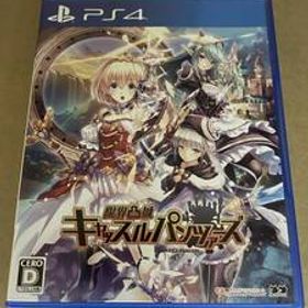 PS4【美品】限界凸城キャッスルパンツァーズ