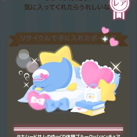 タキシードサムのゆっくり休憩ブルークッションチェア | ハロスイ(ハロースイートデイズ)のアカウントデータ、RMTの販売・買取一覧