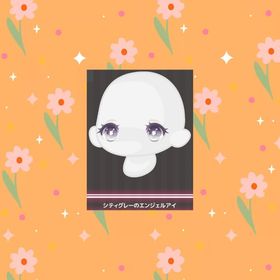 シティグレーのエンジェルアイ | ハロスイ(ハロースイートデイズ)のアイテム、RMTの販売・買取一覧