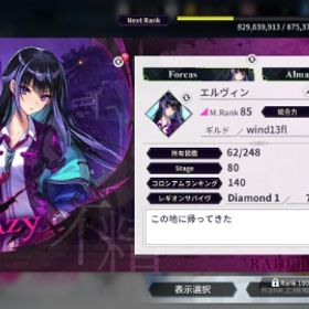 R14体/SR30体/UR16体/LR2体/ランク86/姫石3100個/ステージ80/値下げOK | ファンキル(ファントムオブキル)のアカウントデータ、RMTの販売・買取一覧