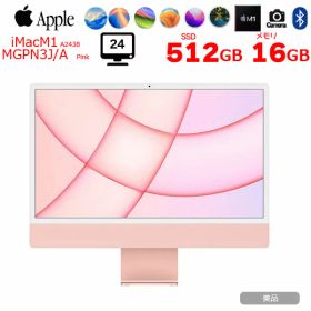 【中古パソコン】Apple iMac 24inch MGPN3J/A A2438 4.5K 2021 一体型 選べるOS Touch ID [Apple M1 8コア メモリ16GB SSD512GB 無線 BT カメラ 24インチ Pink 純箱 ]:美品