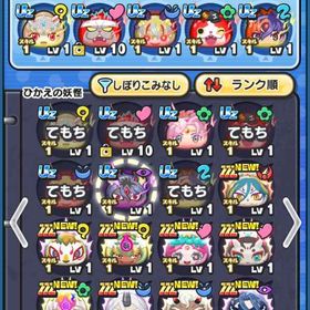 ワイポ250000超え | 妖怪ウォッチ ぷにぷにのアカウントデータ、RMTの販売・買取一覧