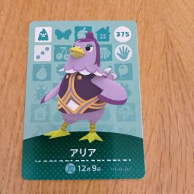 amiiboカード アリア 375