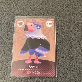 あつ森 どうぶつの森 シオン amiiboカード 440