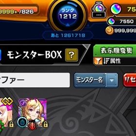 セール販売 ルシファー運極 オーブ7550個 ランク1212 盤古 ルネサンス 高ランクオーブ垢 | モンストのアカウントデータ、RMTの販売・買取一覧