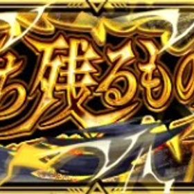 遊戯王コラボ覇王十代クリア代行【即対応 | モンストの代行、RMTの販売・買取一覧