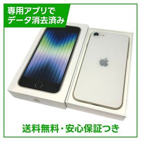 iPhone SE（第3世代）64GB スターライト SIMフリー 楽天モバイル版