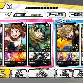 祝典お茶子 ヤオモモ 擬似100デク 爆豪&ジーニスト 完凸 | ヒロトラ(ヒロアカ ULTRA IMPACT)のアカウントデータ、RMTの販売・買取一覧