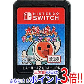 【１日と三太郎の日はポイント３倍！！】【中古】送料無料 太鼓の達人 ドンダフルフェスティバル Nintendo Switch ソフトのみ【ゆうパケ