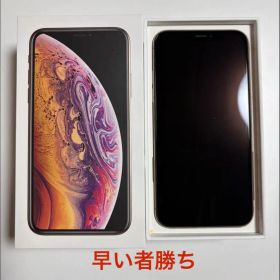 iPhoneXS 256GB ゴールド SIMロック解除済み