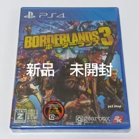 ボーダーランズ3(家庭用ゲームソフト)
