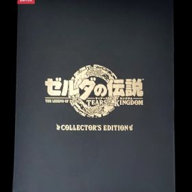 Switch ゼルダの伝説 ティアーズ オブ ザ キングダム Collector’s Edition