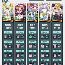 引退戦力48万↑ | モンバス(ちょいと召喚!モンスターバスケット)のアカウントデータ、RMTの販売・買取一覧