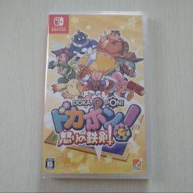 新品未開封 ドカポン！怒りの鉄剣 Nintendo Switch