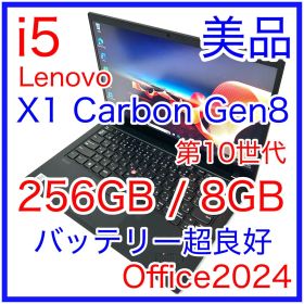 美品 Lenovo X1 Carbon Gen8 バッテリー超良好 Office