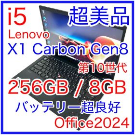 超美品 Lenovo X1 Carbon Gen8 バッテリー超良好 オフィス