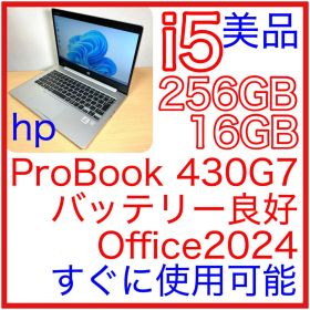 美品 HP ProBook 430 G7 i5 16GB Office 保証